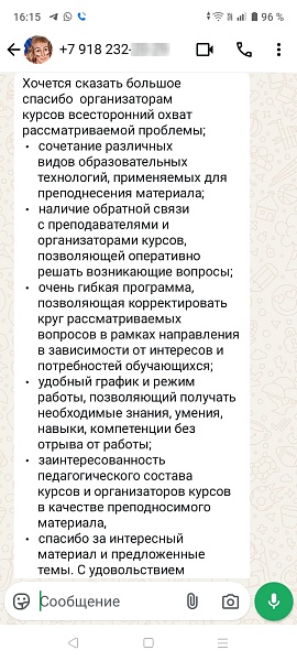 Отзыв 51